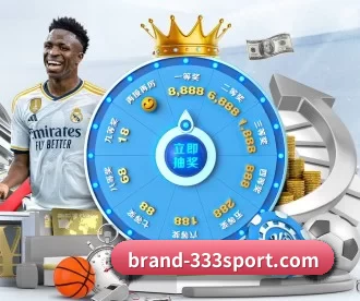 brand-333sport.com APP 深度功能